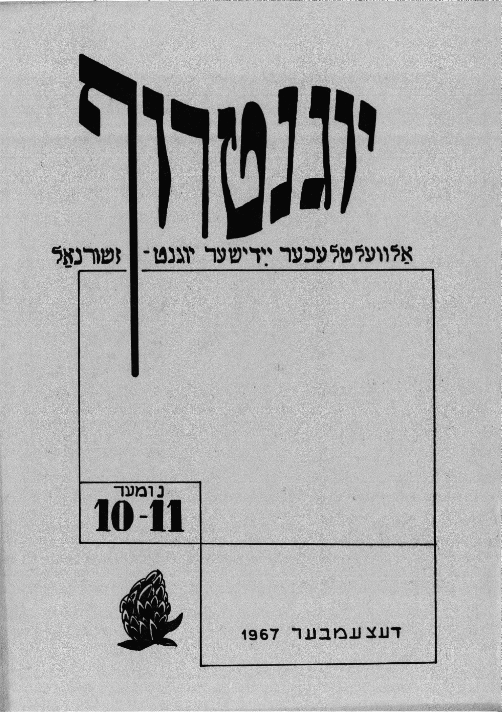 Book page image