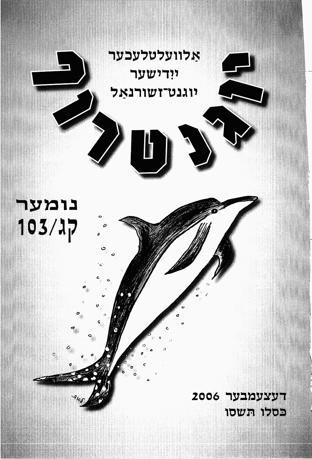 Book page image