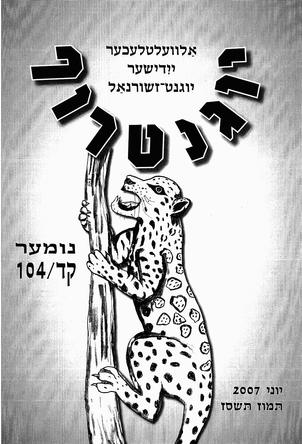 Book page image