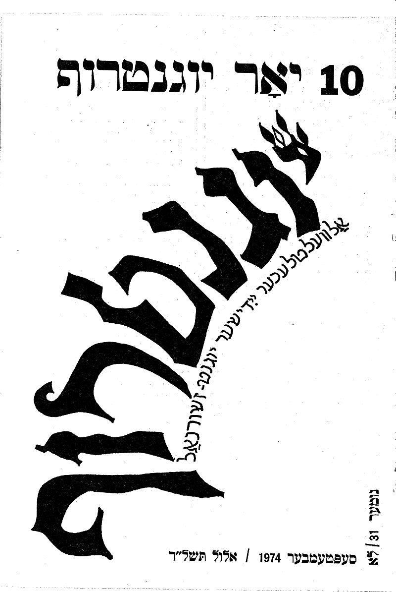 Book page image
