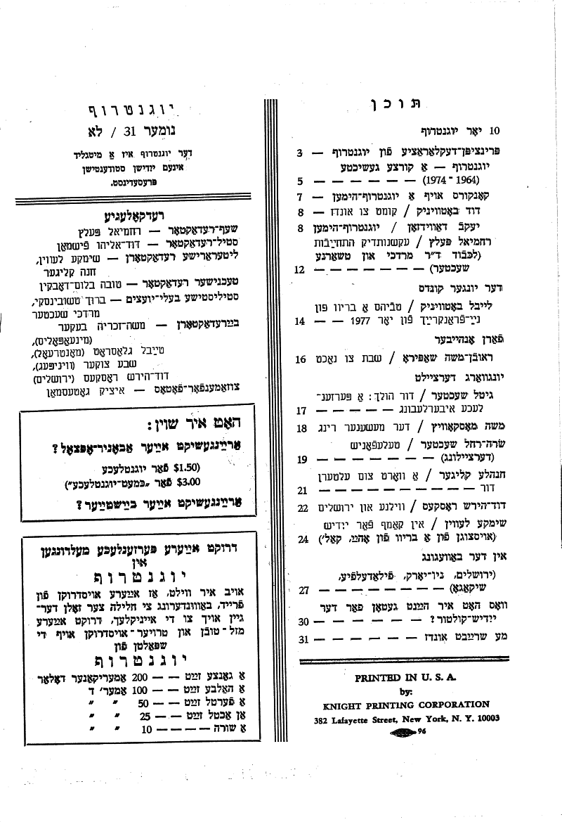 Book page image