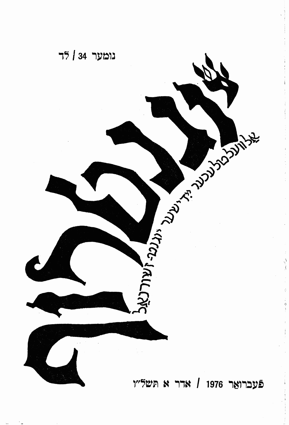 Book page image