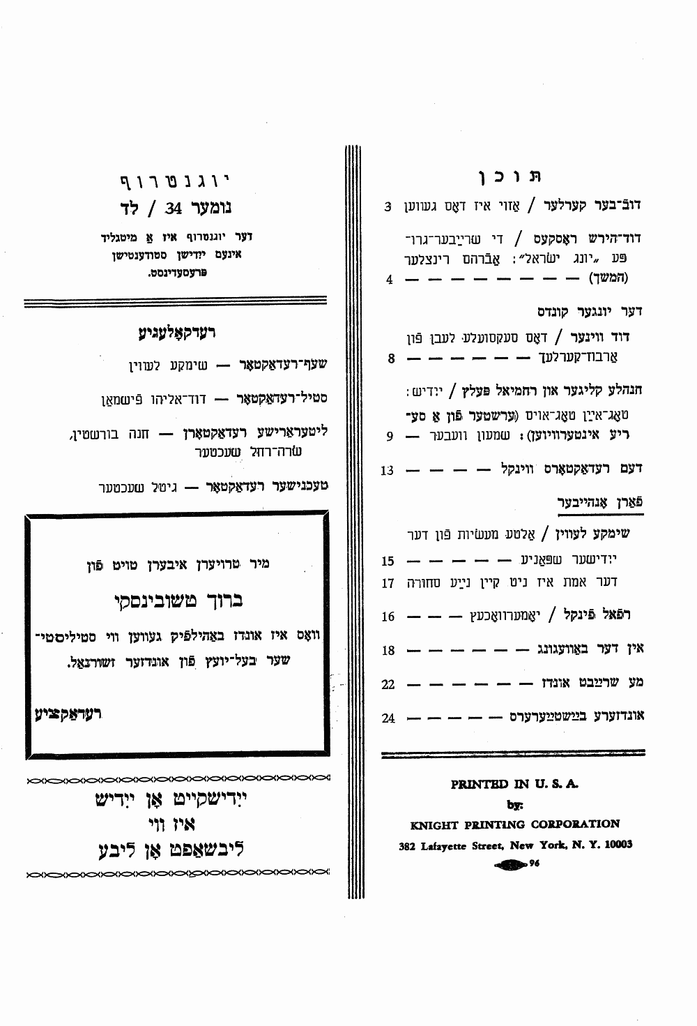 Book page image