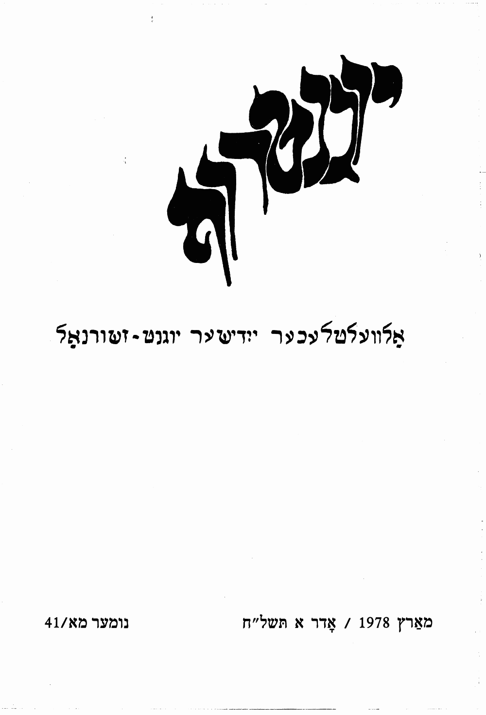 Book page image