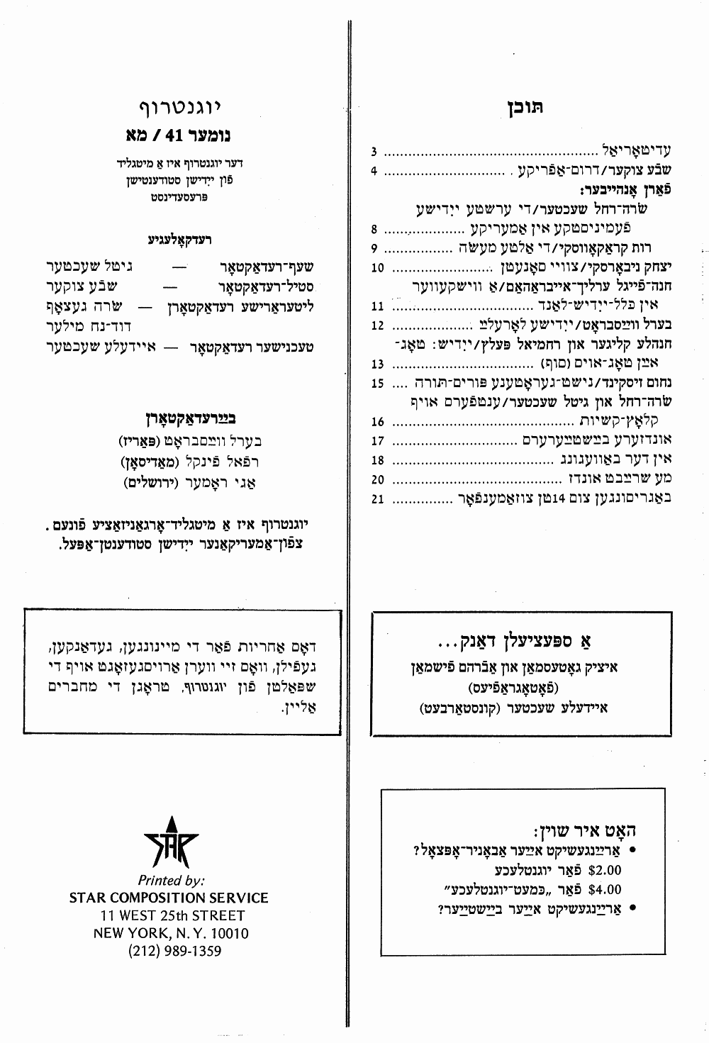 Book page image