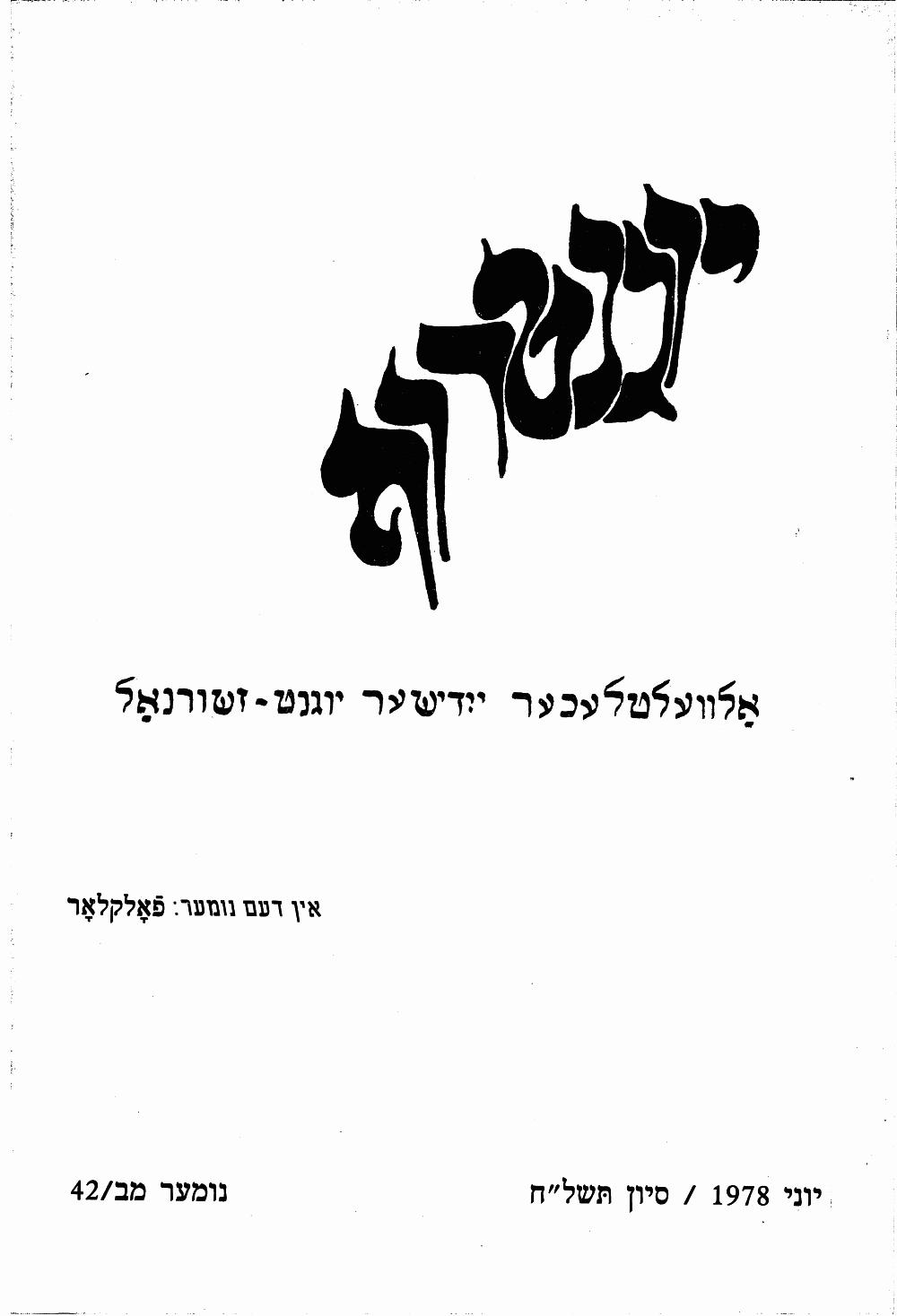 Book page image