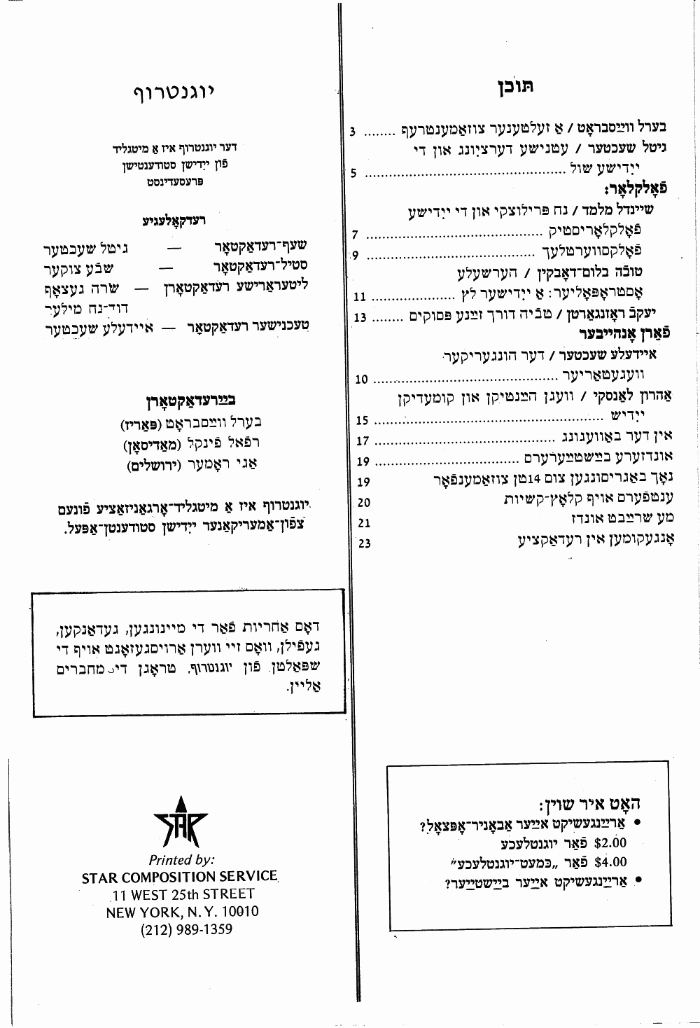 Book page image