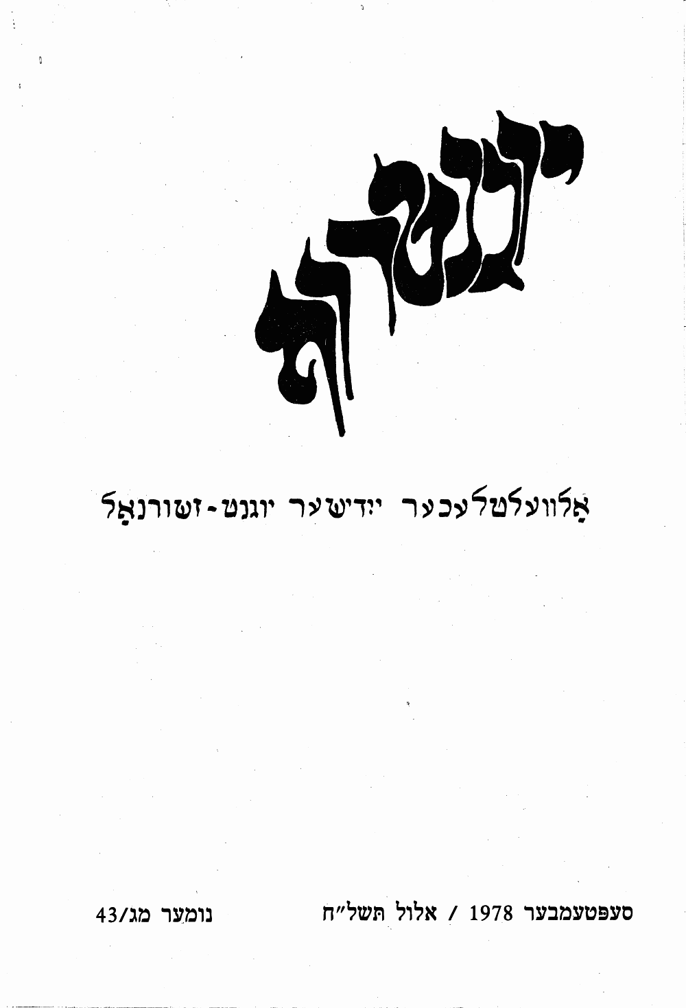 Book page image