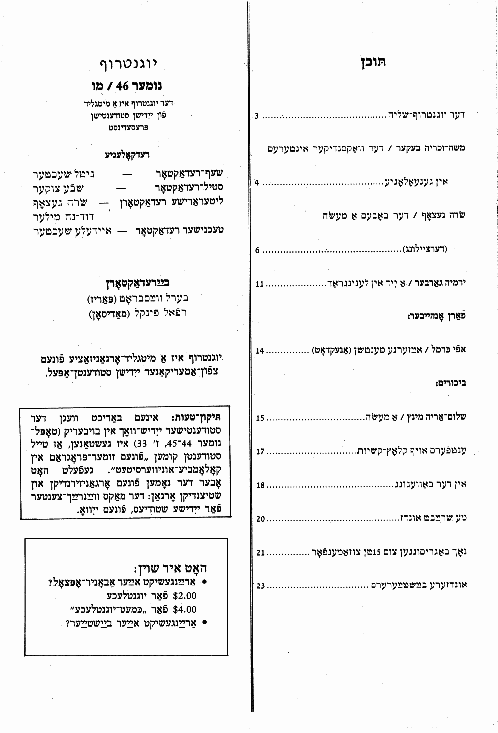 Book page image