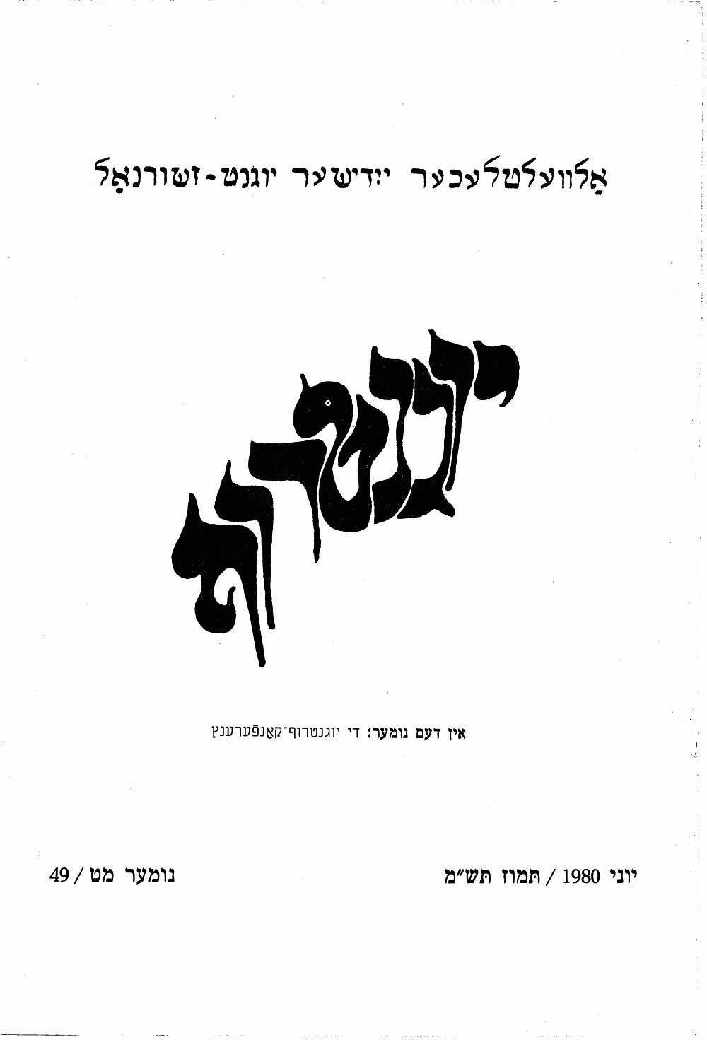 Book page image