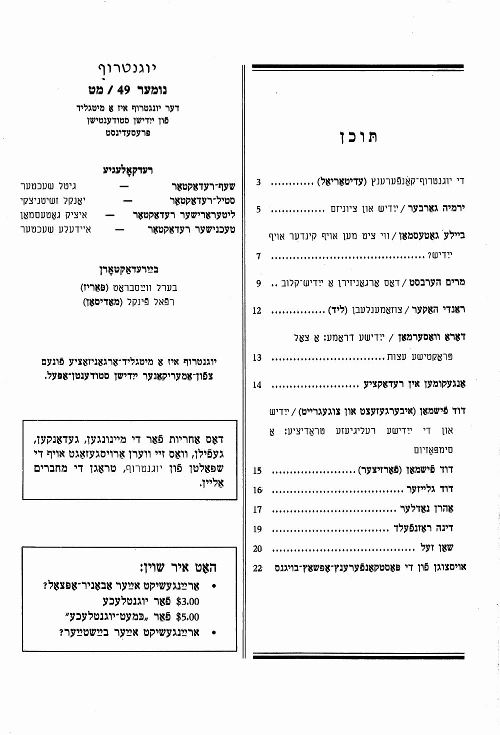 Book page image