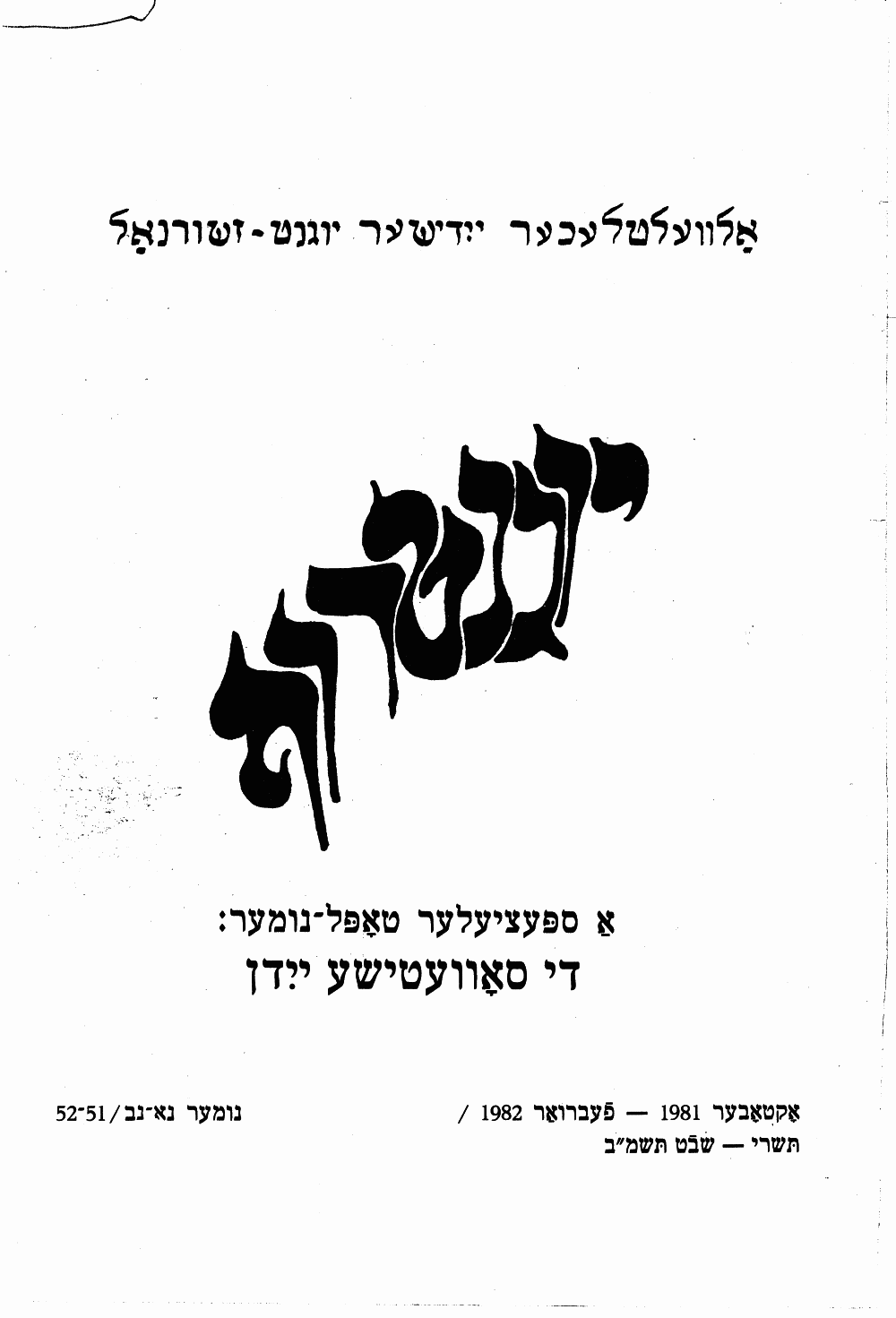 Book page image