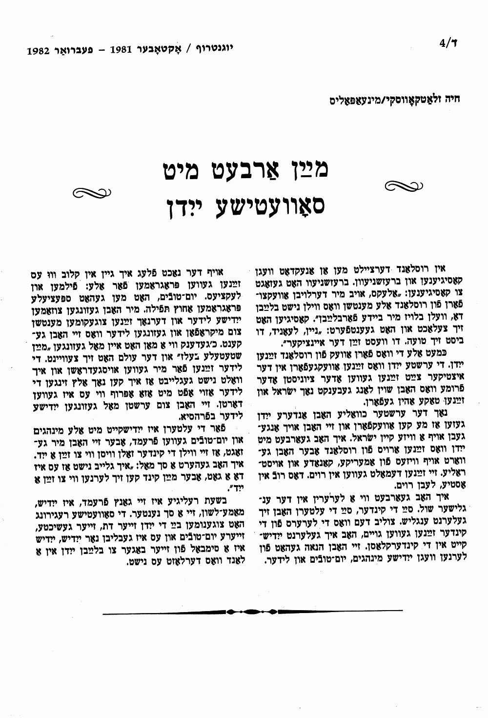 Book page image