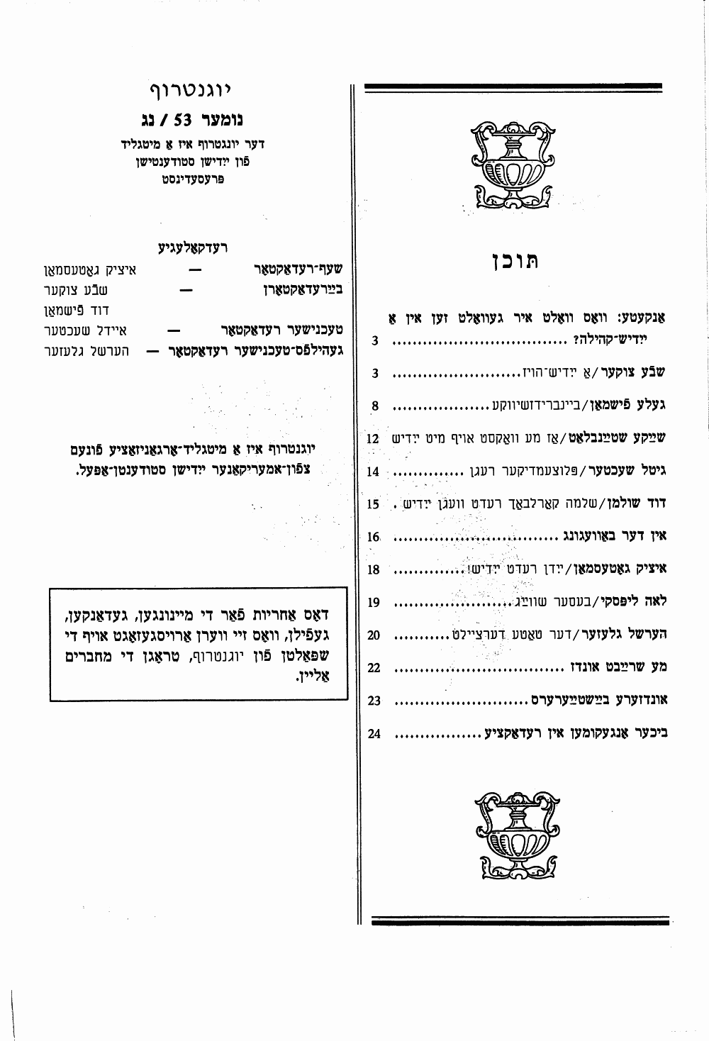 Book page image