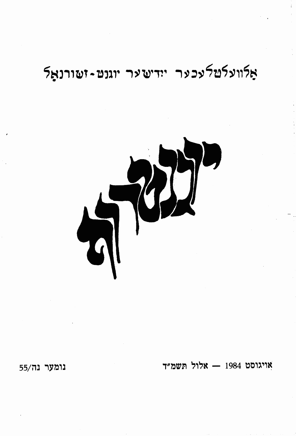 Book page image