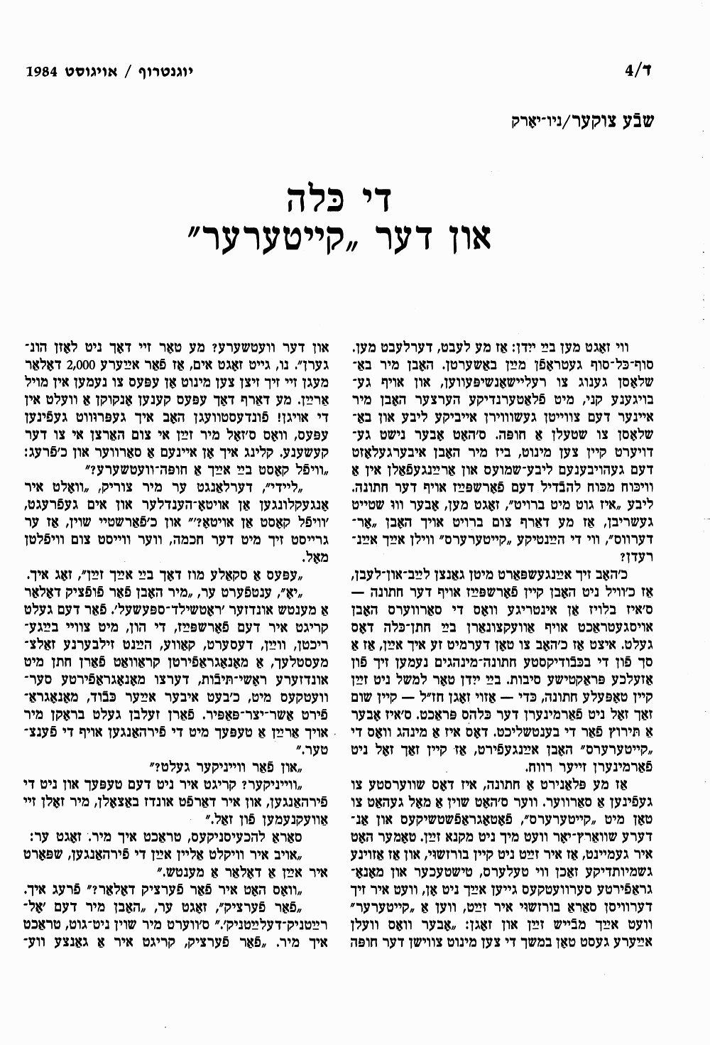 Book page image