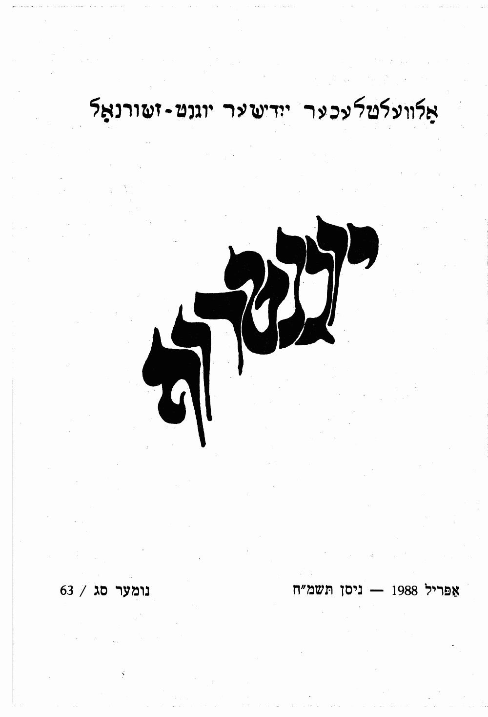 Book page image