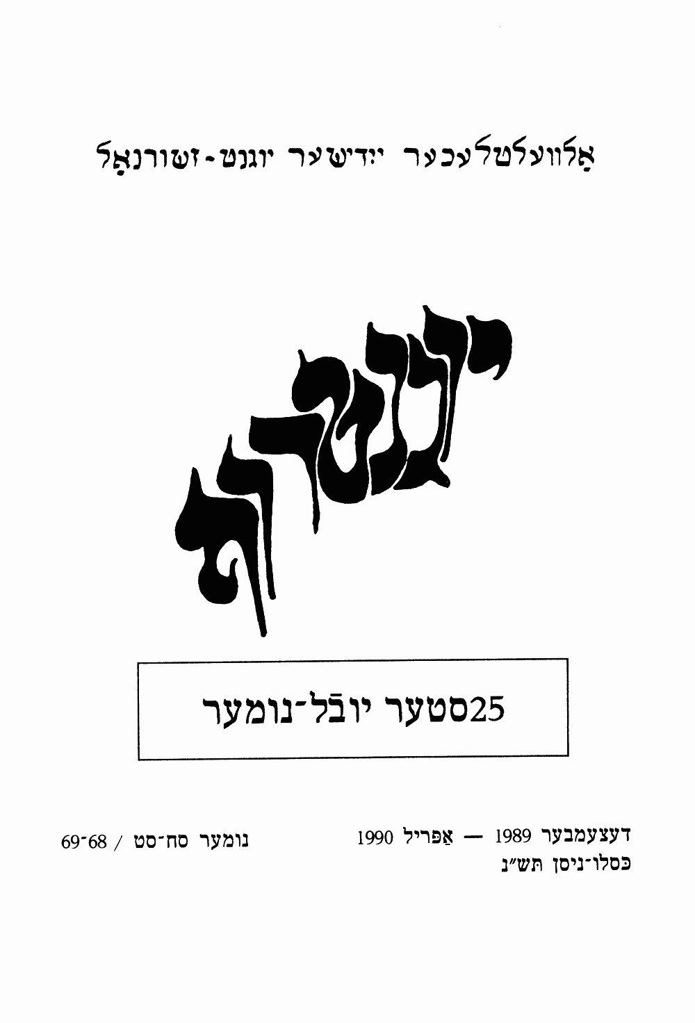 Book page image