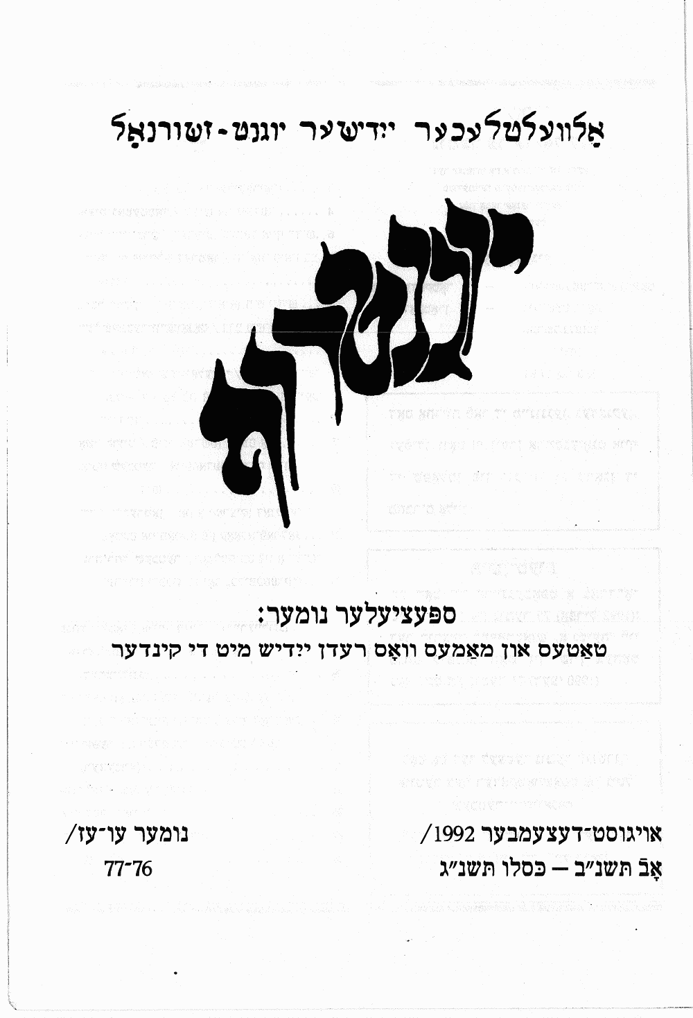 Book page image