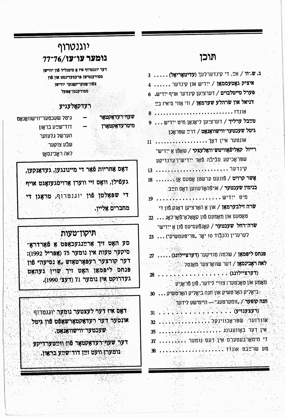 Book page image