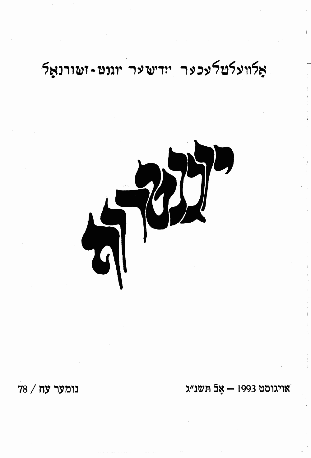 Book page image