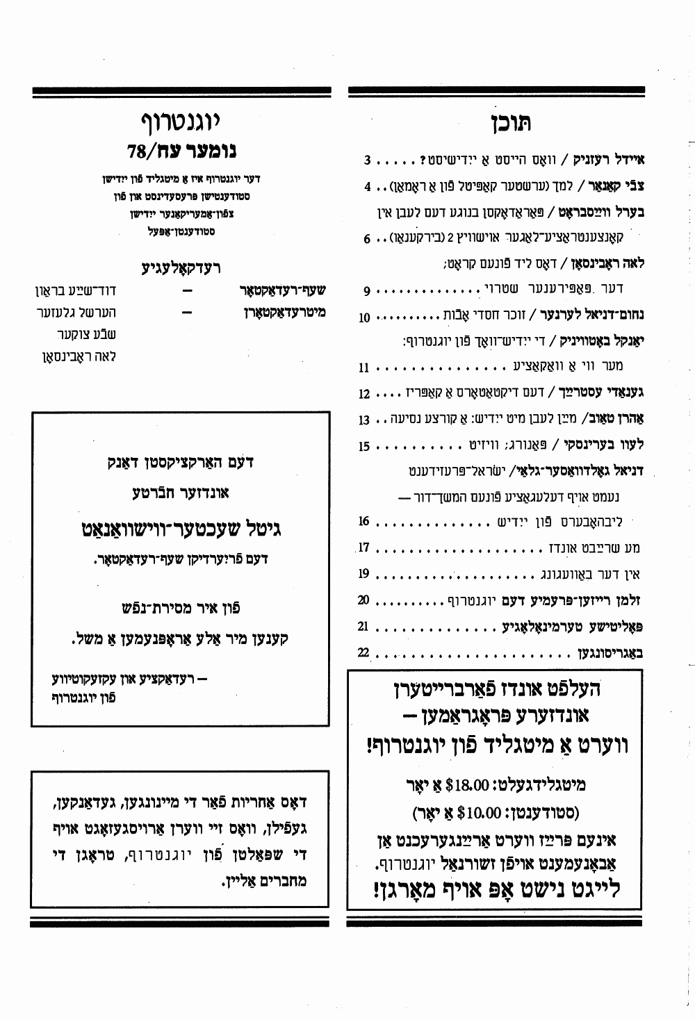 Book page image