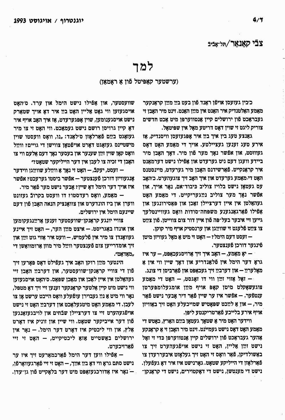 Book page image
