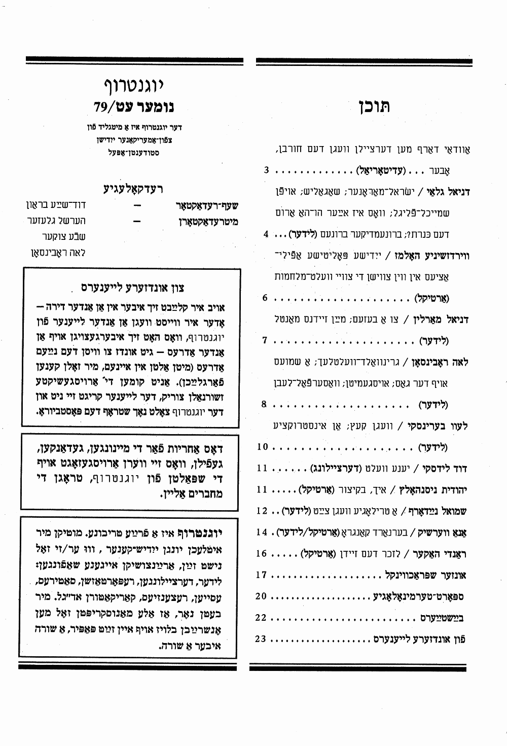 Book page image