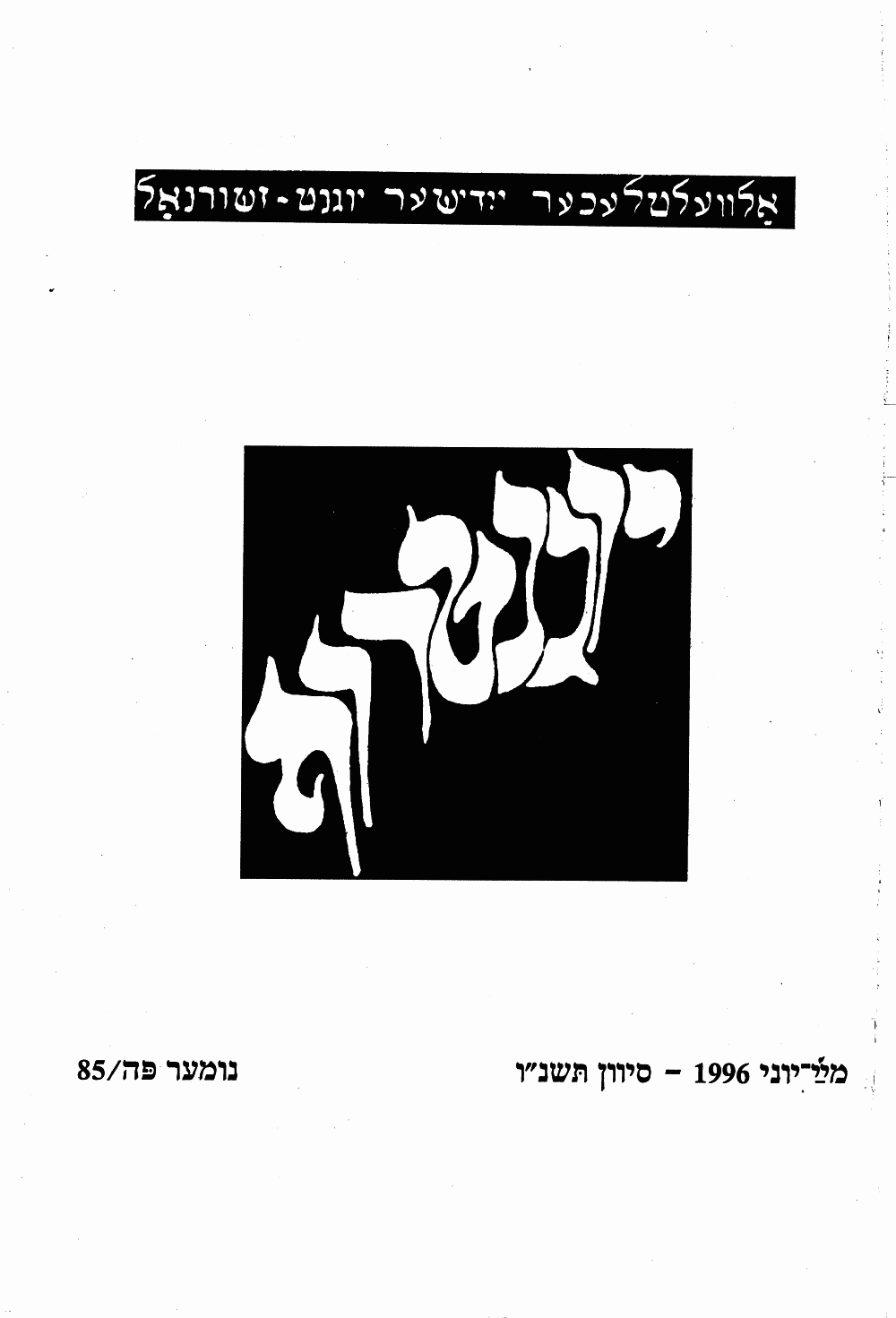 Book page image