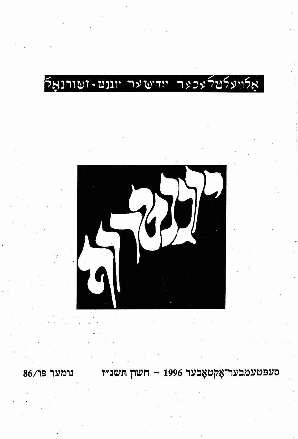 Book page image