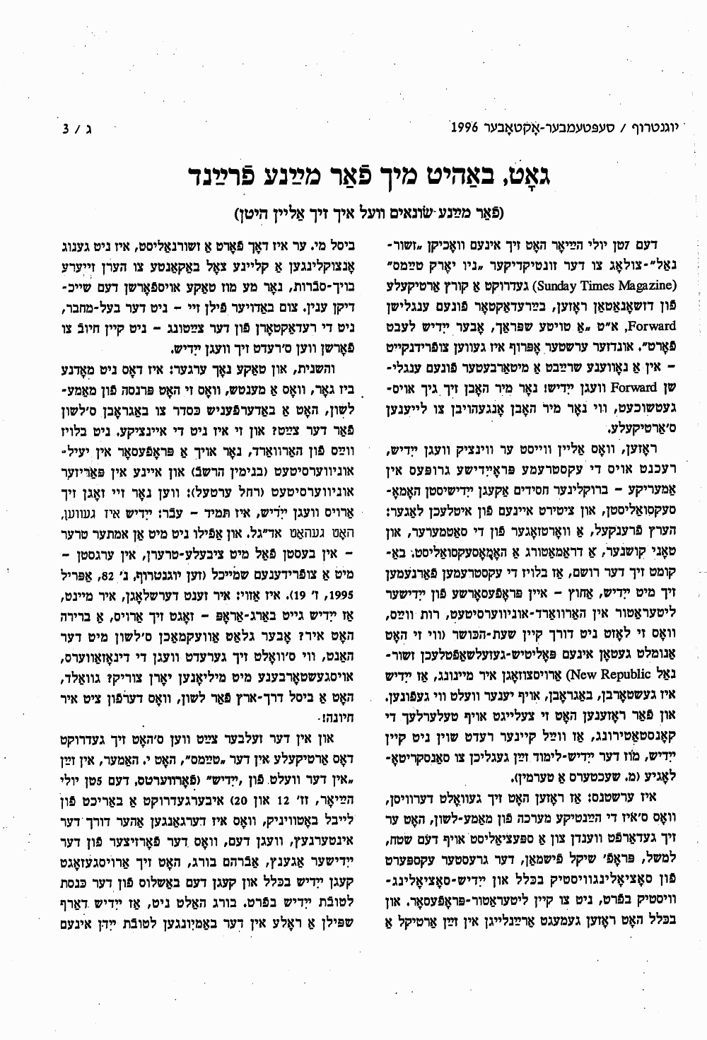 Book page image