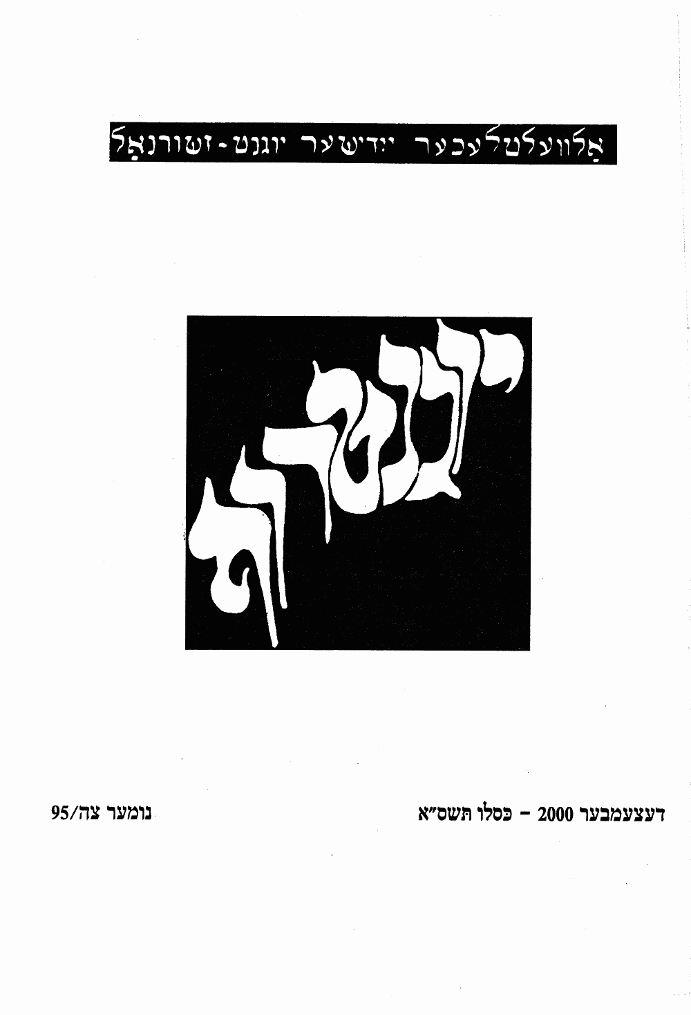 Book page image