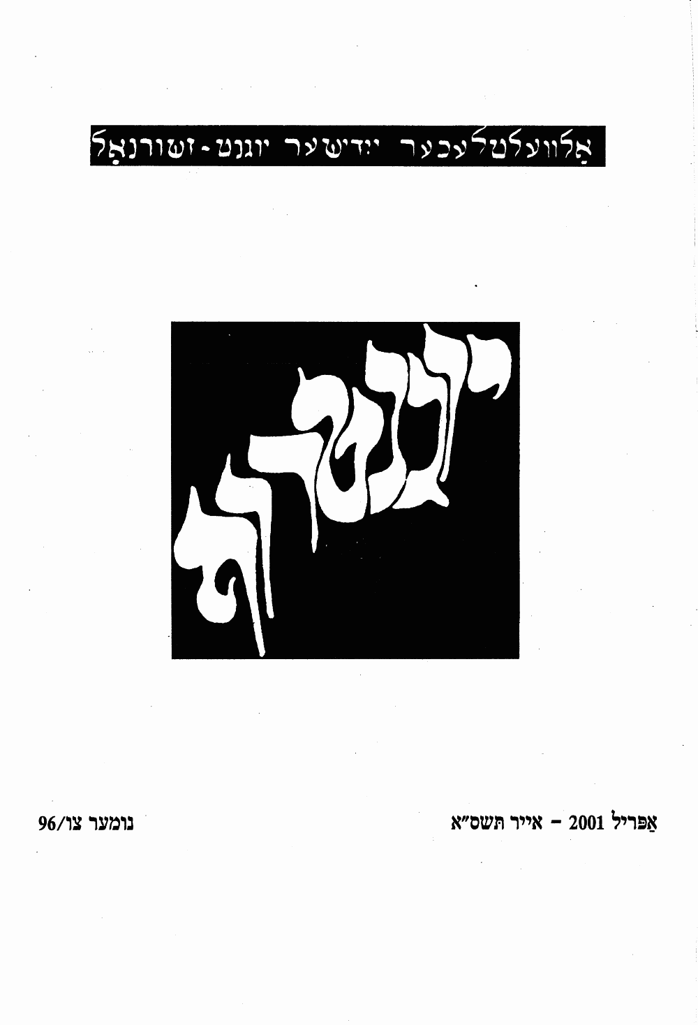 Book page image